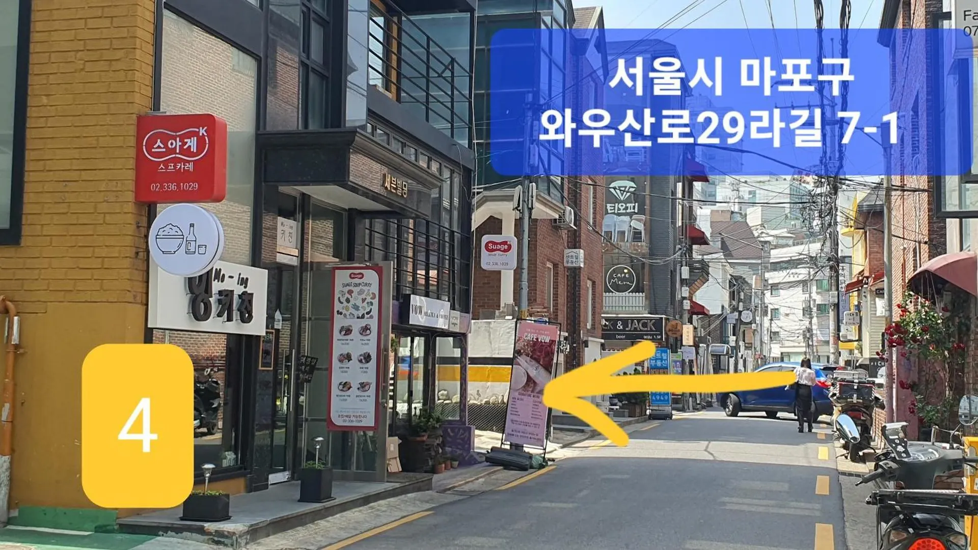 One House Hotel Seoul